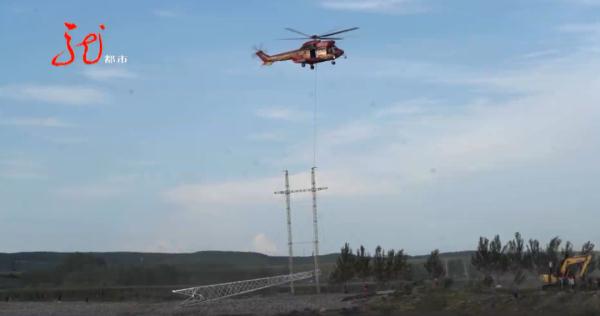 超硬核!直升机紧急支援黑龙江!空降铁塔,恢复供电! 超硬核!直升机紧急支援黑龙江!空降铁塔,恢复供电!