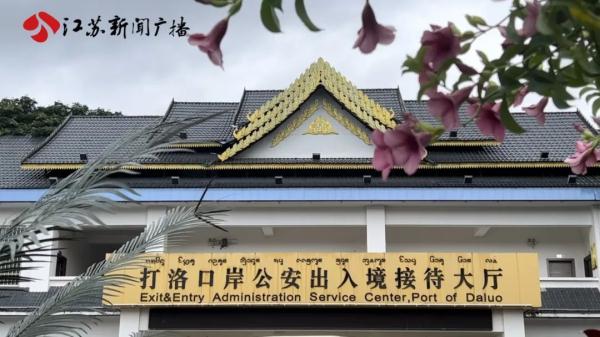 中缅边境打洛口岸探访：小镇居民人间清醒不被“高薪”诱惑