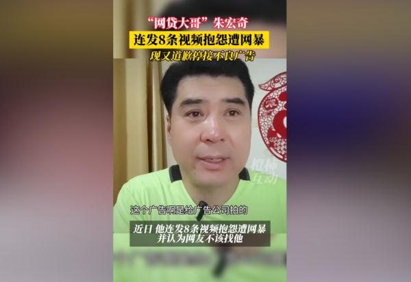 "演员是弱势群体"！男演员自称遭网暴"认怂道歉"，网友炸了