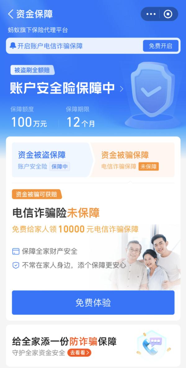 紧急提醒！最新骗术曝光，杭州已有人上当