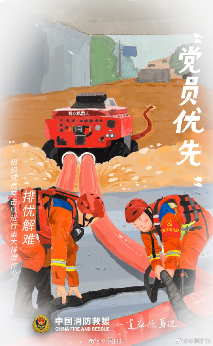 辛苦了！手绘记录暴雨中消防救援瞬间