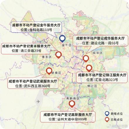 别跑错了！成都主城区不动产登记服务大厅调整为6个