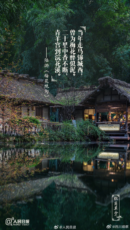 用一句古诗来形容成都
