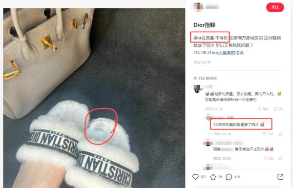 8200元的迪奥鞋,一走路就这样? 8200元的迪奥鞋,一走路就这样?