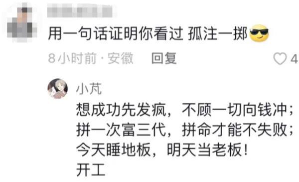 3天破10亿！《孤注一掷》爆火引争议，网友：不像是演的