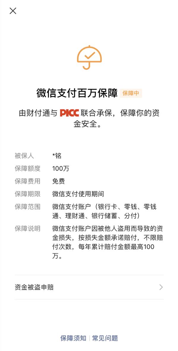 紧急提醒！假的！假的！用支付宝、微信支付的注意了