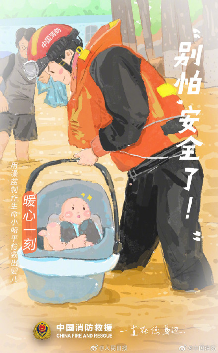 辛苦了！手绘记录暴雨中消防救援瞬间