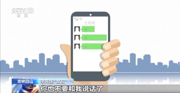 警惕“以爱之名”的骗局!网恋3个月转账15万元 “女友”竟是男儿身 警惕“以爱之名”的骗局!网恋3个月转账15万元 “女友”竟是男儿身