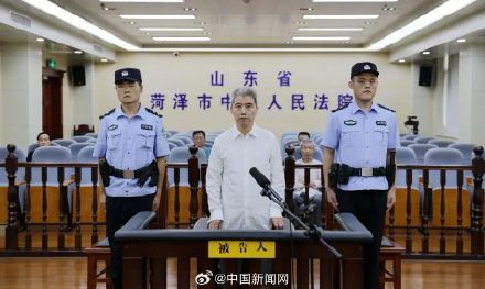 张华宇受贿案一审宣判 张华宇受贿案一审宣判