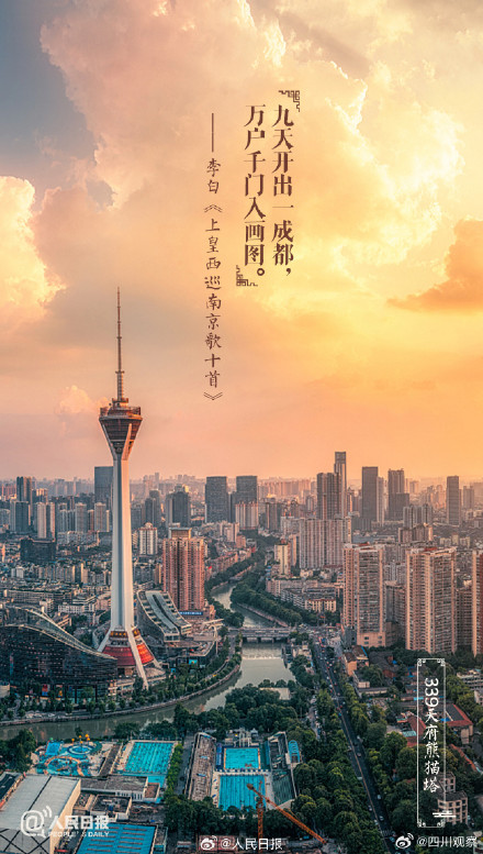 用一句古诗来形容成都