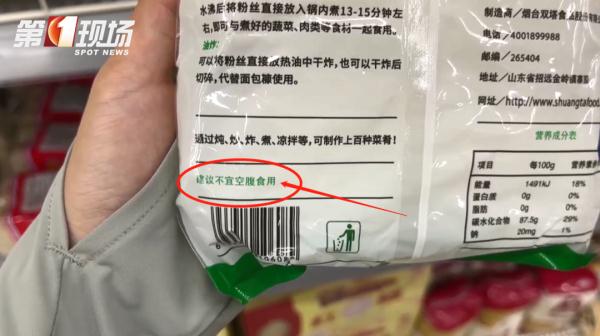 空腹吃“它”会出问题？网友震惊了！医生这样说→