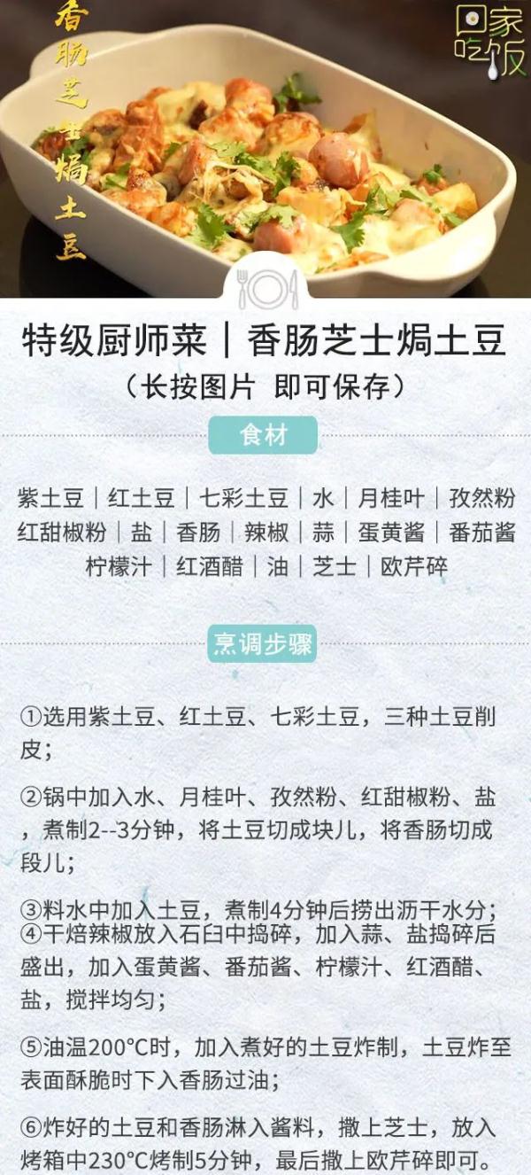 秋补正当时！每一口都鲜进心坎里