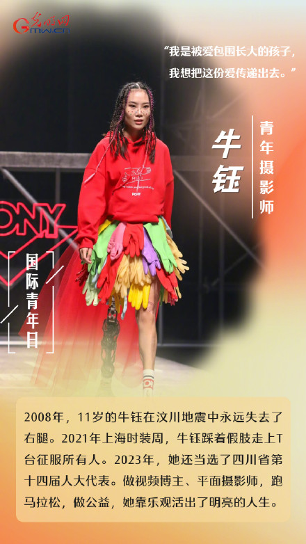 “我的青春应该是什么颜色的?” 他们有自己的答案 “我的青春应该是什么颜色的?” 他们有自己的答案