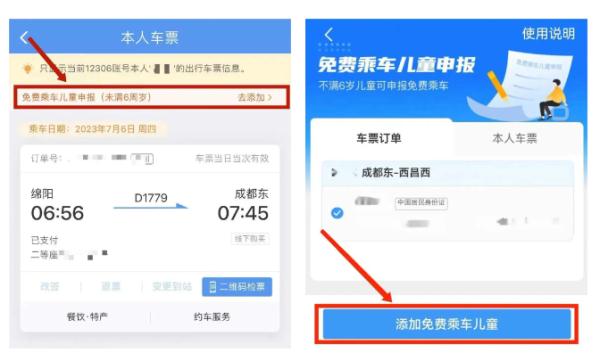 带娃乘火车 这份攻略大全请查收！
