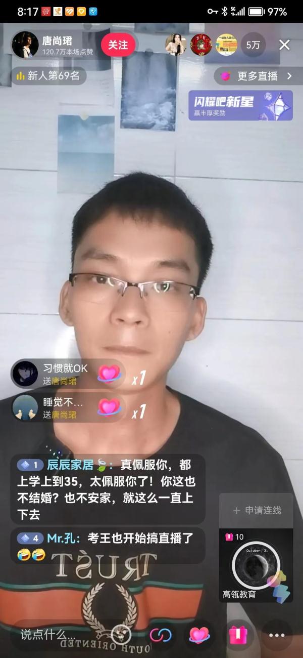 高考15次的唐尚珺开直播，网友提了提议