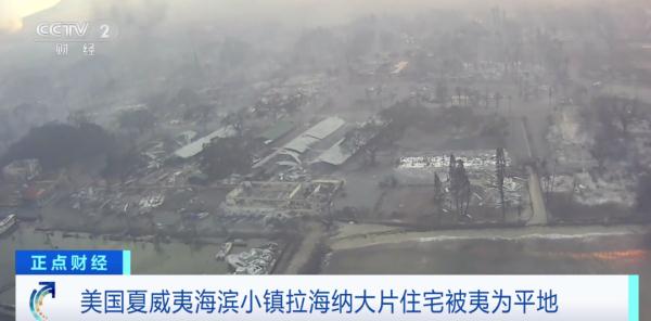 美国重大灾难，至少53人死亡！现场“像被轰炸后的战区”