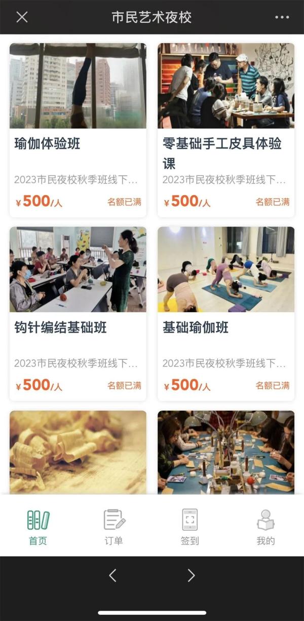 “抢夜校课程，抢出了演唱会的感觉”