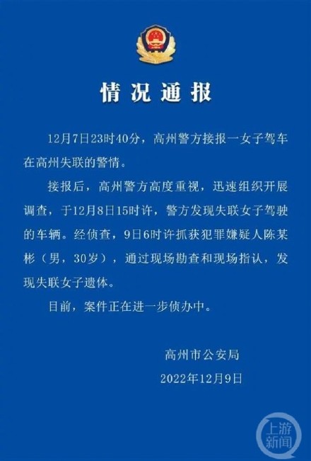 广东女网红开车送货遇害案一审宣判:凶手犯故意杀人罪、侮辱尸体罪被判死刑 广东女网红开车送货遇害案一审宣判:凶手犯故意杀人罪、侮辱尸体罪被判死刑
