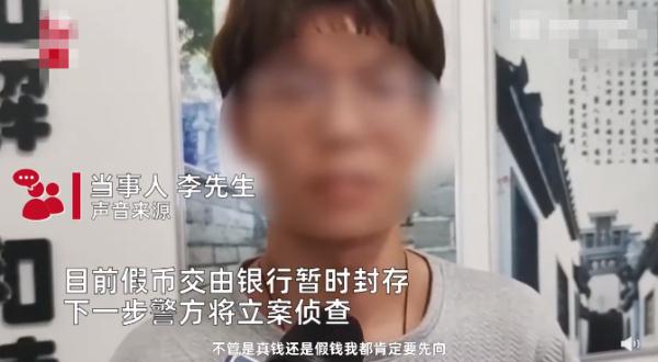 小伙住酒店发现10万元纸币……网友：细思极恐