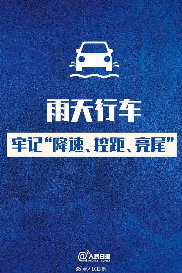 中雨到大雨+暴雨！河北一地发布洪水预警