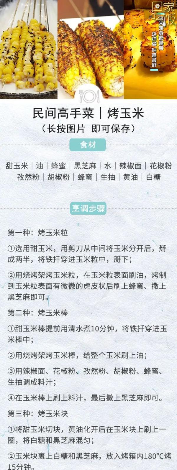 秋补正当时！每一口都鲜进心坎里