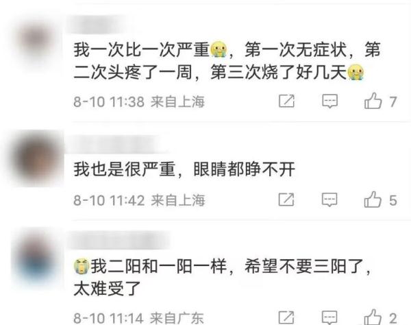 新冠“三阳”来了？又一新毒株出现！最新研判→