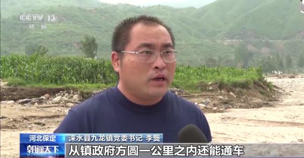 平安信背后的生死12小时 他们翻山越岭挺进失联村庄