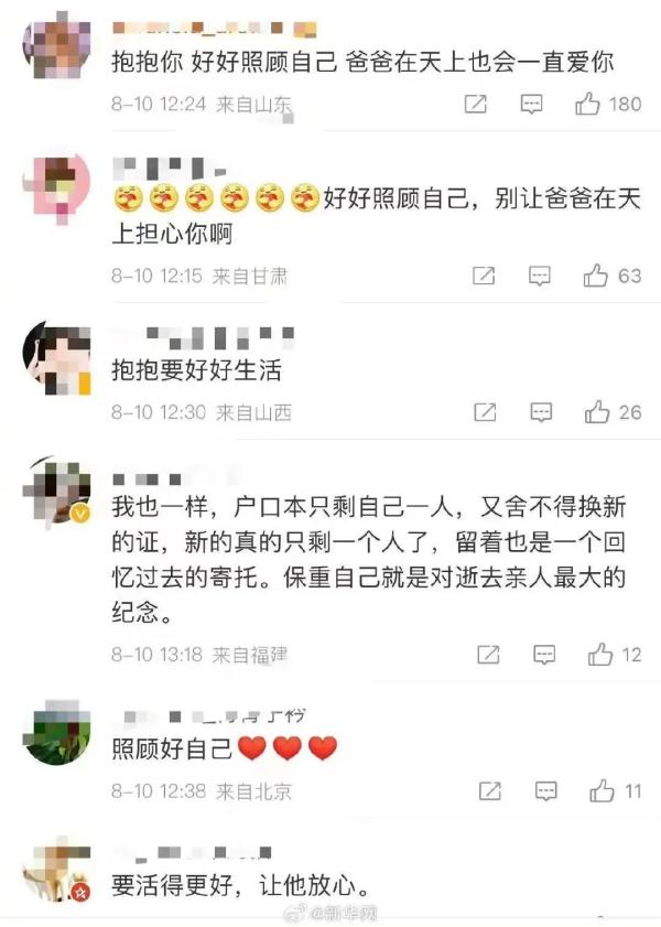 破防了！女子翻看去世爸爸手机后，忍不住大哭