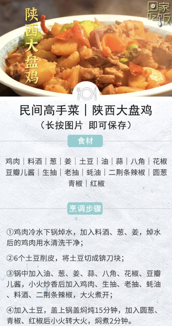 秋补正当时！每一口都鲜进心坎里