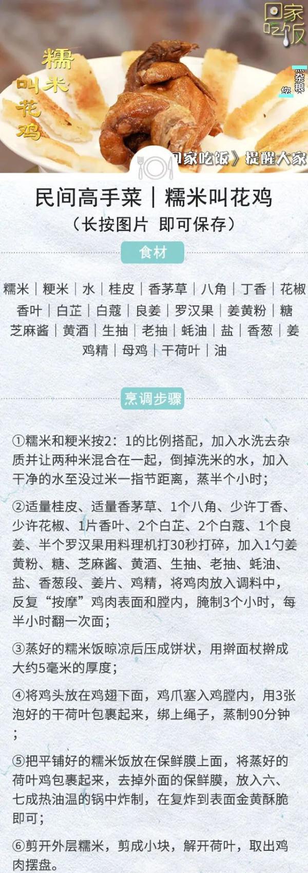 秋补正当时！每一口都鲜进心坎里