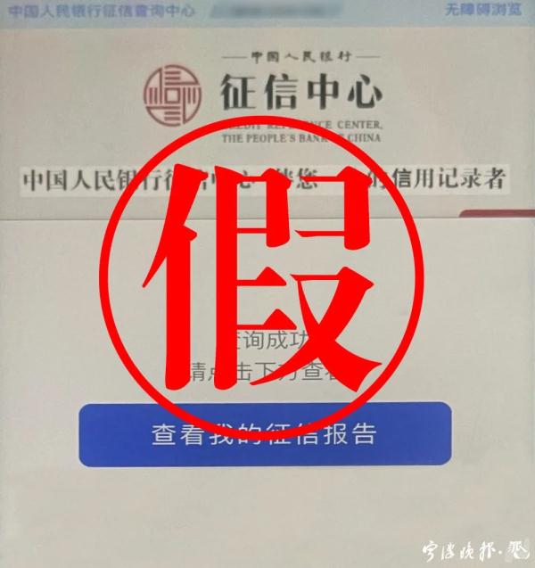 假的！已有多人被骗！