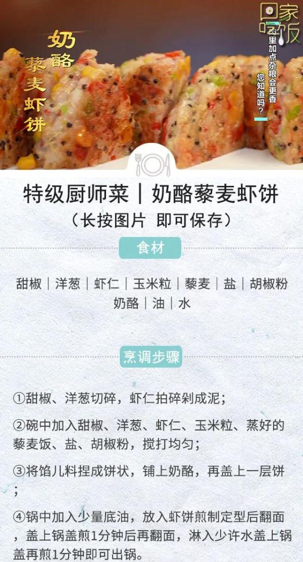 秋补正当时！每一口都鲜进心坎里