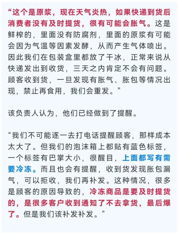 女子网购这种美味,一觉醒来炸了 女子网购这种美味,一觉醒来炸了