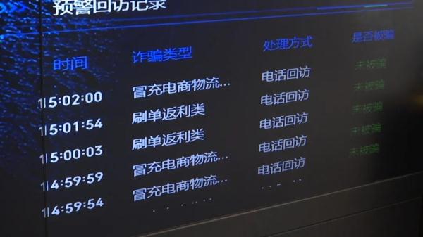 不听劝！银行账户已经进行了保护性止付，男子仍然被骗数万元