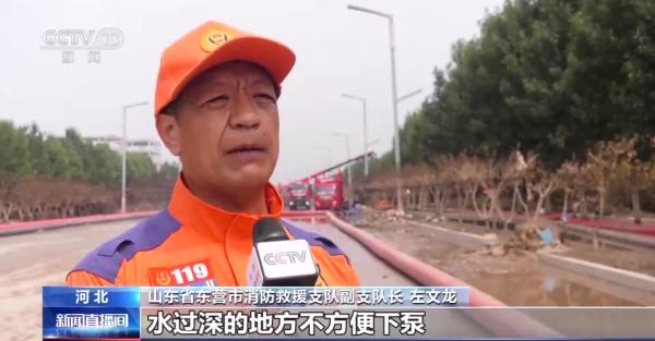 争分夺秒救援排涝！山东消防完成增援任务撤离河北涿州