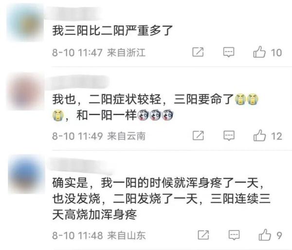 新冠“三阳”来了？又一新毒株出现！最新研判→