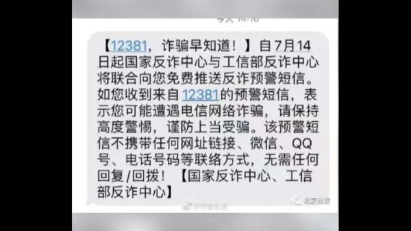 不听劝！银行账户已经进行了保护性止付，男子仍然被骗数万元