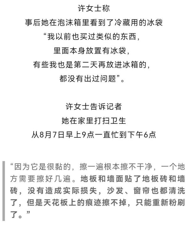 女子网购这种美味,一觉醒来炸了 女子网购这种美味,一觉醒来炸了