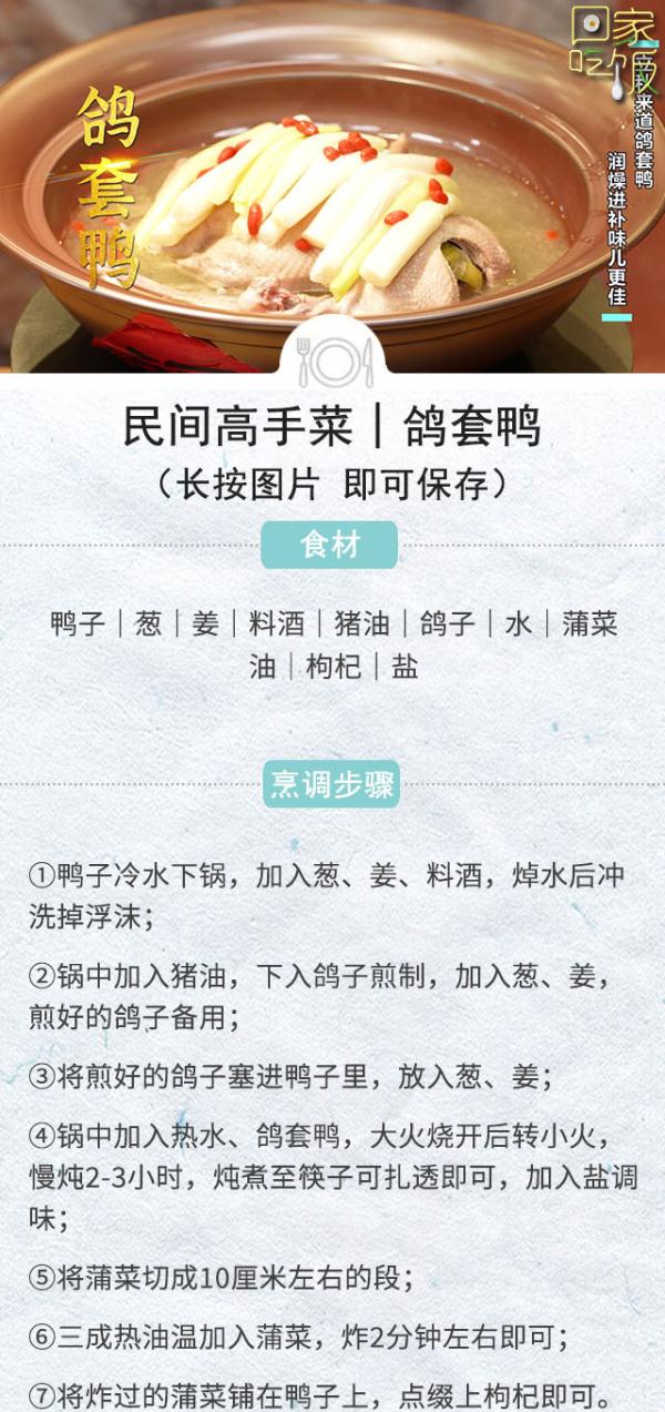 秋补正当时！每一口都鲜进心坎里