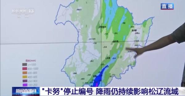 “卡努”停止编号 降雨仍持续影响松辽流域