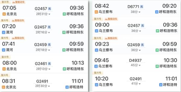 高铁草原游攻略来了！