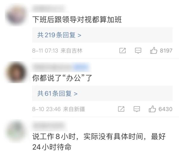 下班后“微信办公”算加班吗？法院判了！这些情况都是“隐形加班”→