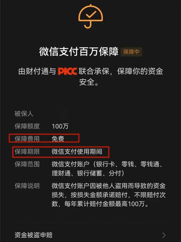 紧急提醒：涉及微信，已有人中招！