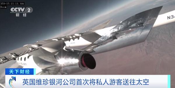 首次！上太空旅游，45万美元！