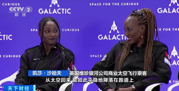 首次！上太空旅游，45万美元！