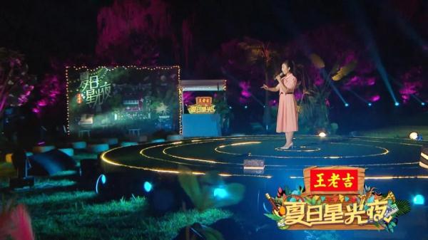 夏日星光夜 | 燃起青春热血 点亮青春记忆