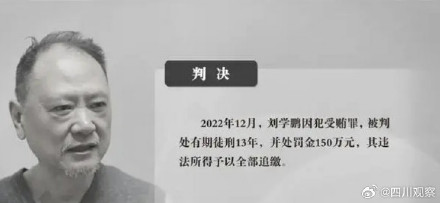 医院院长受贿被抓哽咽忏悔不值得 医院院长受贿被抓哽咽忏悔不值得