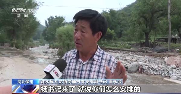 平安信背后的生死12小时 他们翻山越岭挺进失联村庄