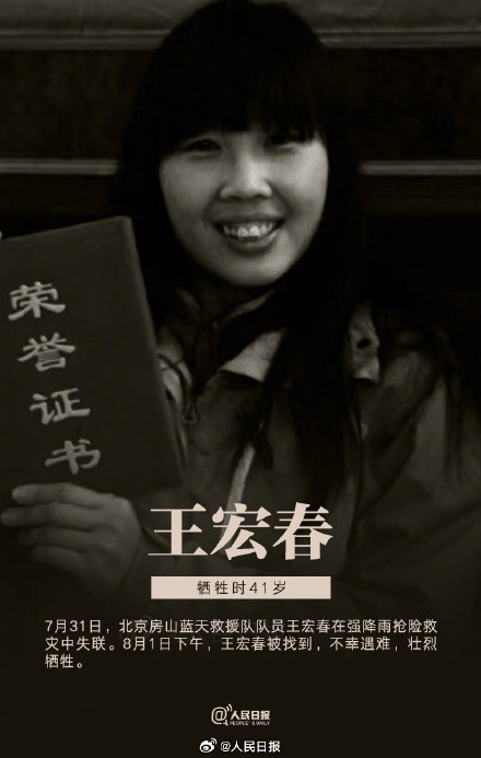 今天，送别王宏春刘建民烈士