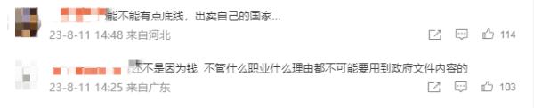 身陷“美男计”，女子拉丈夫成为间谍17年！双双获刑→